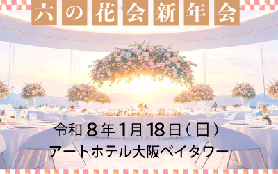 �N���N�n�̎����ǋƖ��ɂ��āA�N����12��24���i���j�܂ŁA�N�n��1��5���i���j����